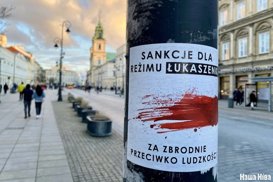 Lukashenka must be tried for crimes against humanity poster in Warsaw